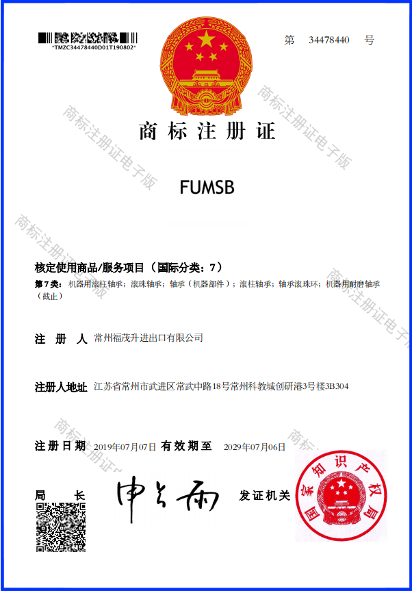 FUMS brand